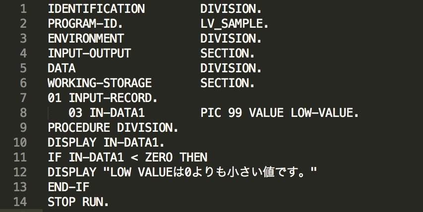 COBOL言語のLOW-VALUE_使用例