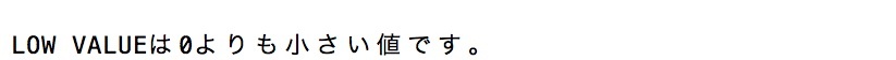 COBOL言語のLOW-VALUE_実行結果